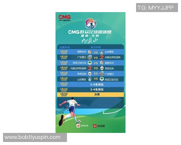 CMG群众足球邀请赛首场战平东道主永州与泰安2比2平局白云飞精彩梅开二度