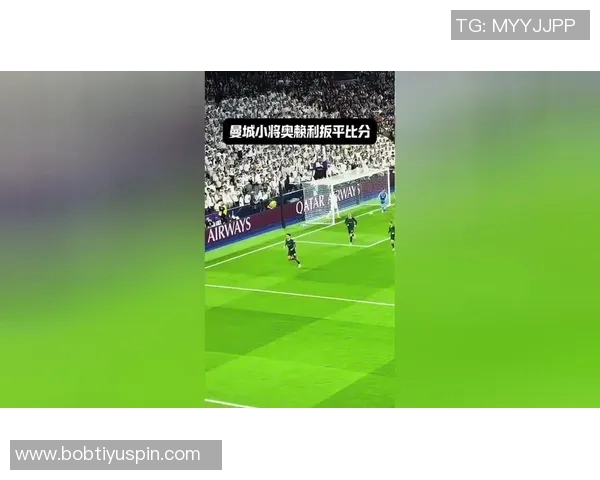 阿莱格里称赞迈尼昂表现出色助球队扳平比分展现韧性